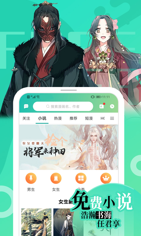 画涯漫画app官方安卓