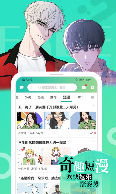 画涯漫画app官方安卓