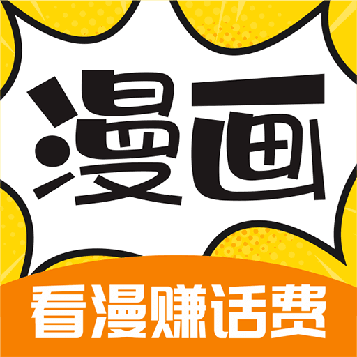 喵上漫画官方正版app最新版