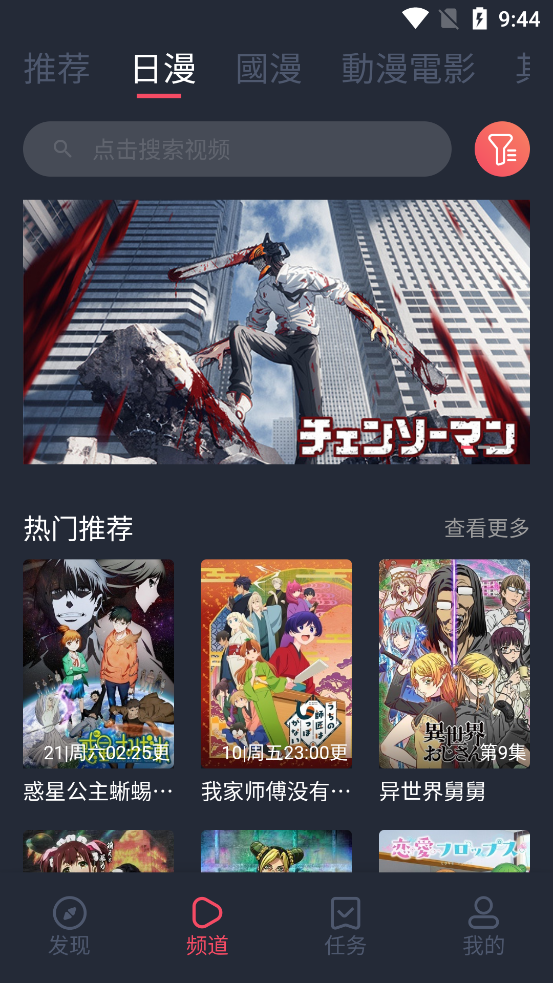 樱花动漫官方
