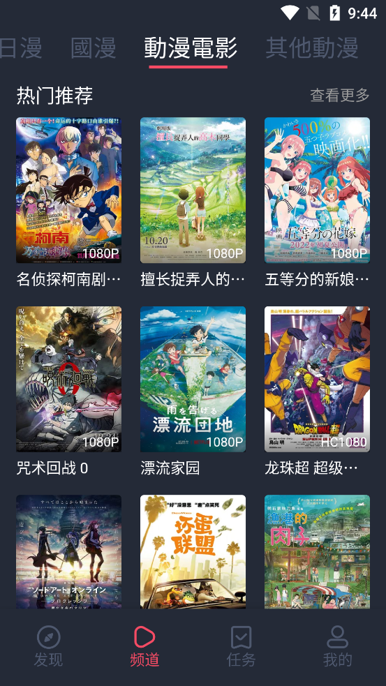 樱花动漫官方