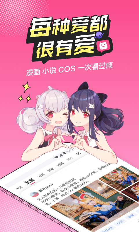 51动漫软件