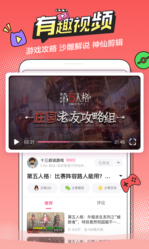 51动漫软件