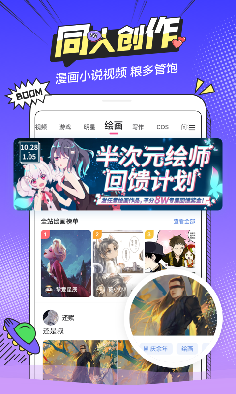 51动漫软件