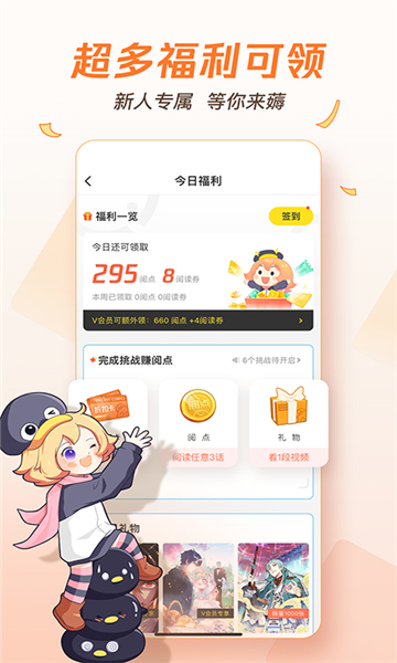 漫画驿站苹果版
