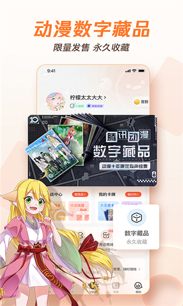 漫画驿站苹果版