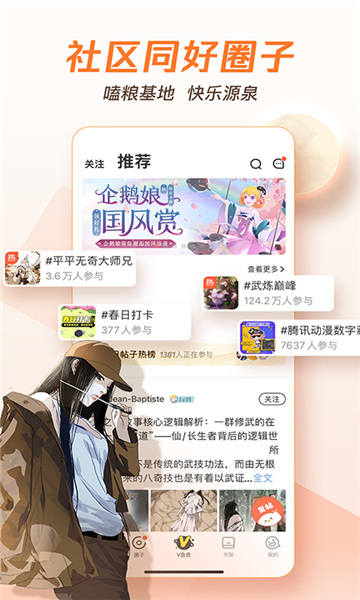漫画驿站苹果版