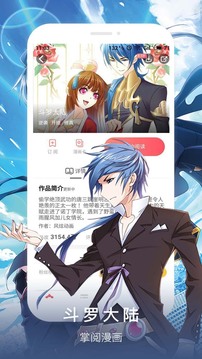 宝藏动漫库app