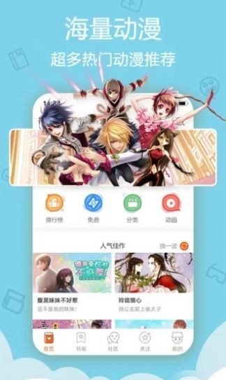 宝藏动漫库app