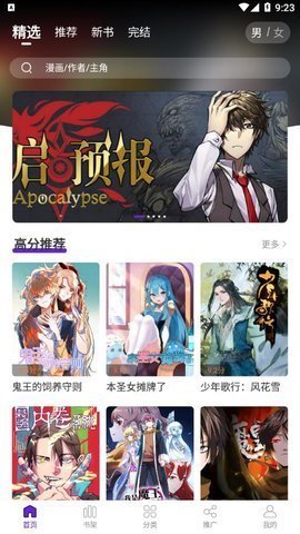 6漫画苹果