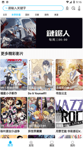 风车动漫手机版
