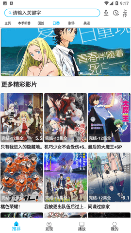 风车动漫手机版