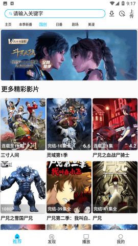 风车动漫手机版