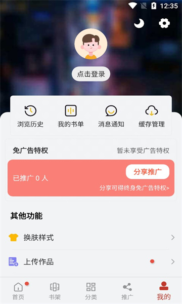 追书大师漫画app官方