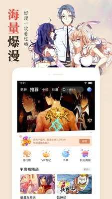二次元动漫免费安装