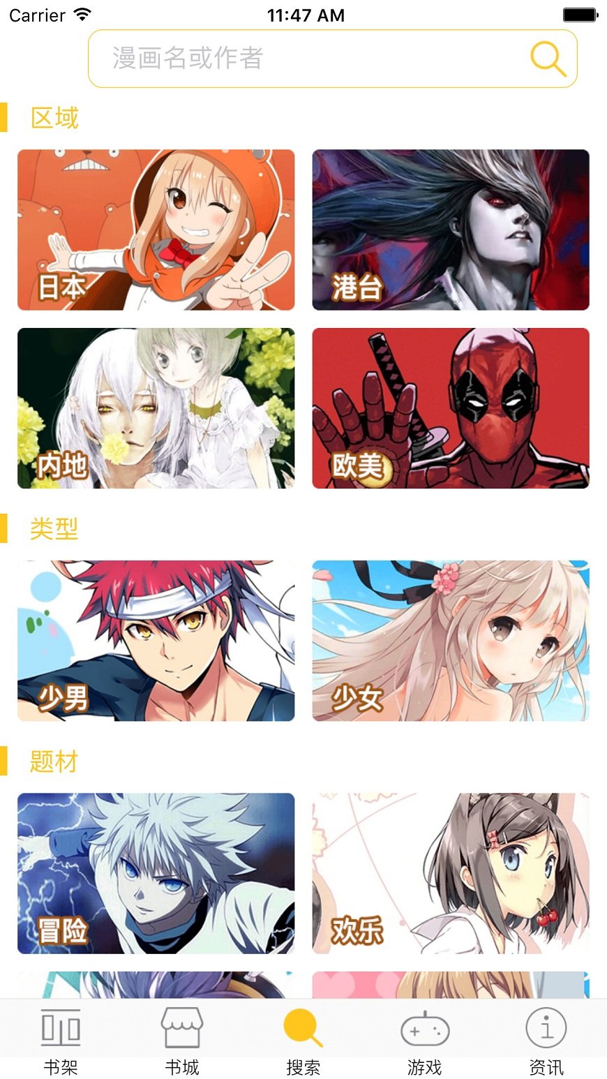 次元漫画登录页面在线看免费