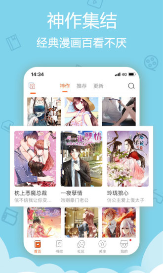 四次元动漫软件安装免费