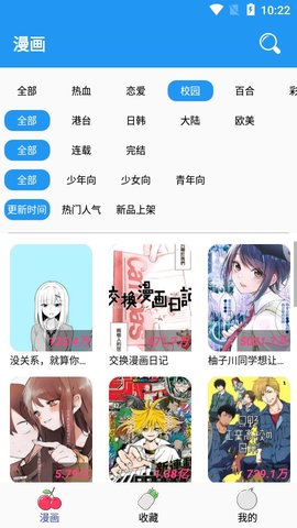 火星动漫app官网