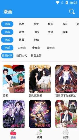 火星动漫app官网