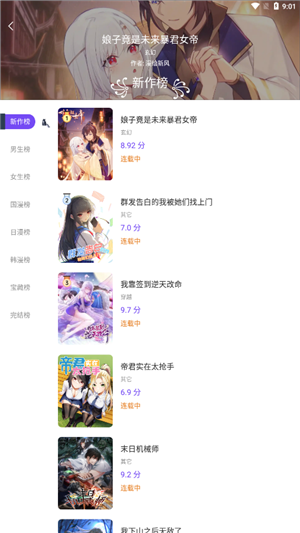 漫士多漫画app官网安装