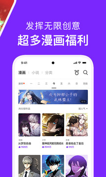 漫天星漫画app正版