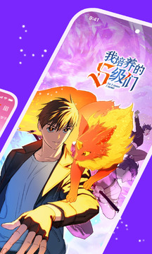 咚漫漫画官网