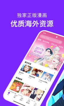 咚漫漫画官网