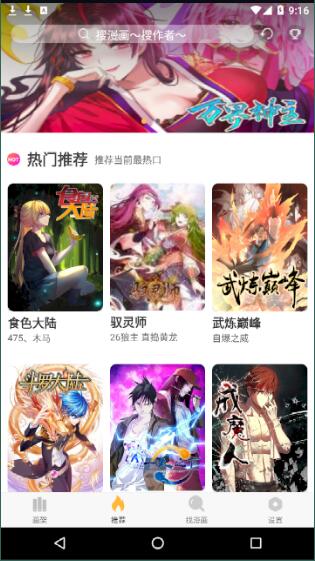 2020漫画免费版