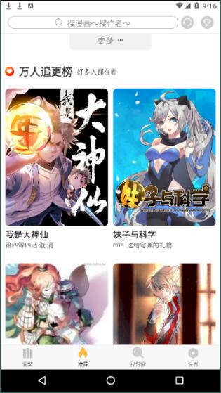 2020漫画免费版