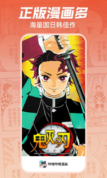 扑飞漫画2020官方版最新