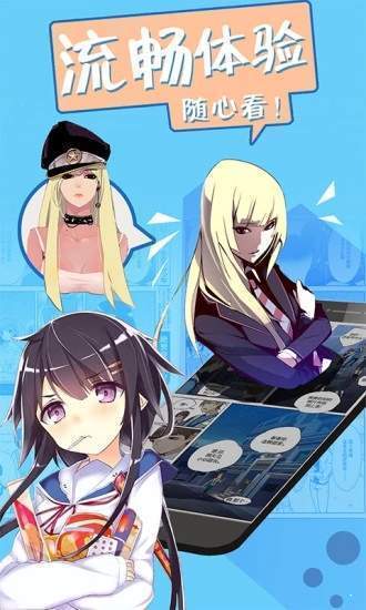 漫画台app最新版