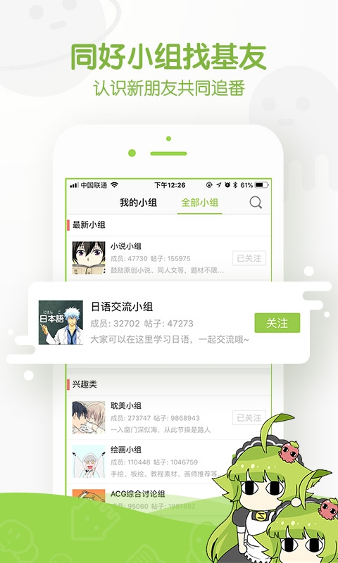 快看免费漫画app