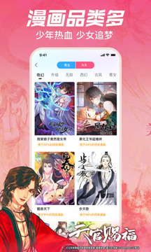 扑飞漫画2020官方版最新