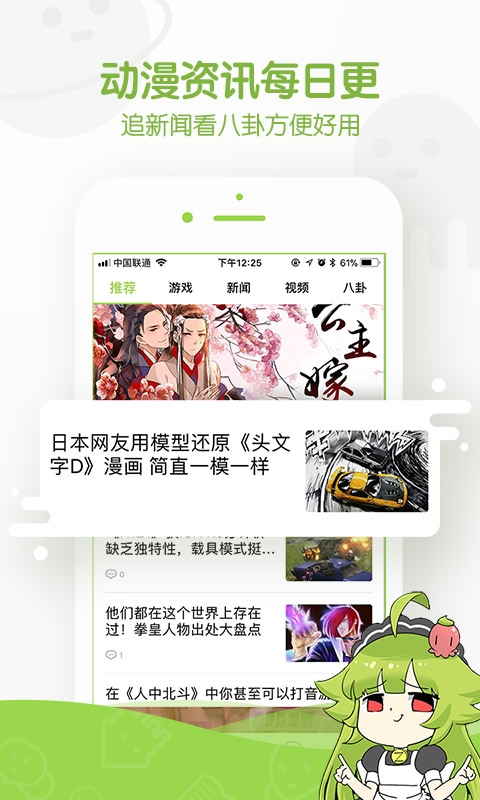 快看免费漫画app