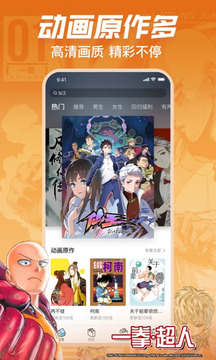 扑飞漫画2020官方版最新