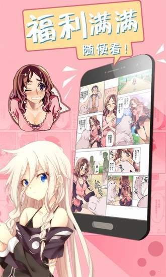 漫画台app最新版