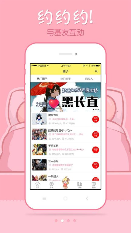 全是漫画app安卓