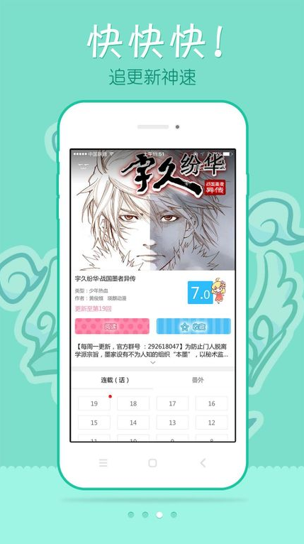 全是漫画app安卓