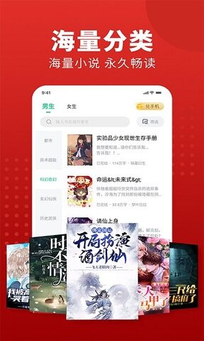 追书大师漫画免费版安装