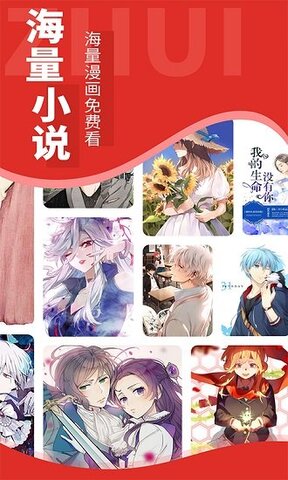追书大师漫画免费版安装