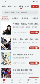 笔趣阁漫画官方