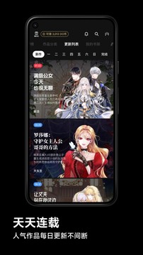 漫画呗app