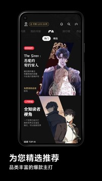 漫画呗app
