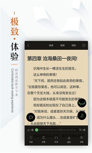 笔下文学漫画软件