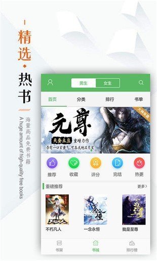 笔下文学漫画软件