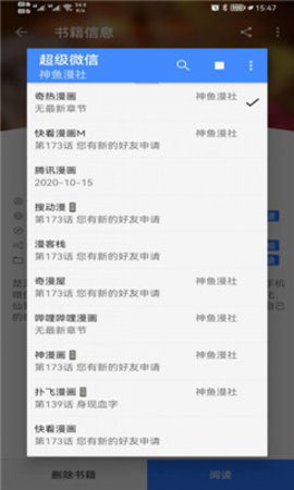 绵羊漫画安卓版