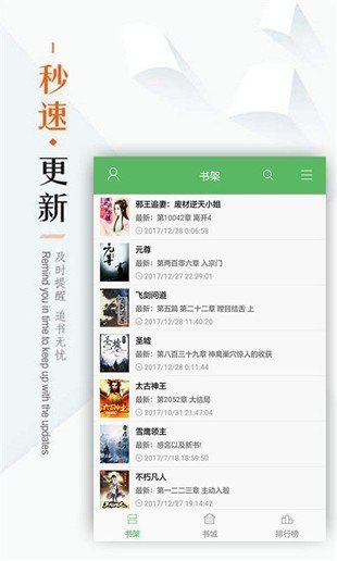 笔下文学漫画软件