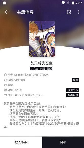 51漫画app