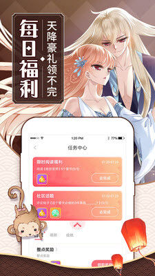 免费阅站漫画app