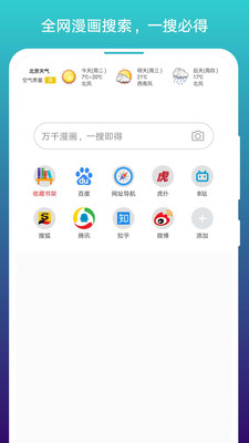 快找漫画app软件免费